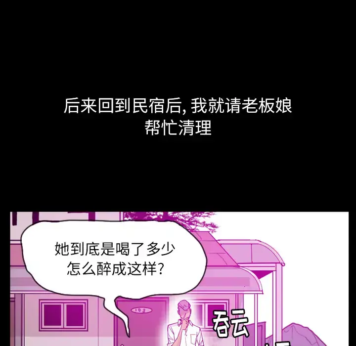 《欲望人妻》第27话图36