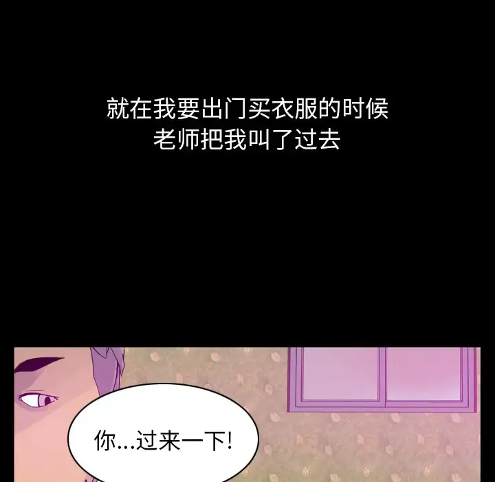 《欲望人妻》第27话图39