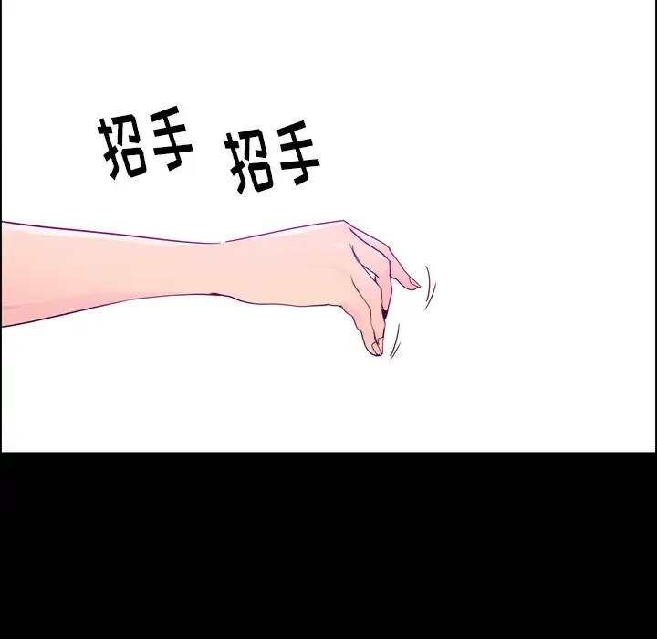 《欲望人妻》第27话图44