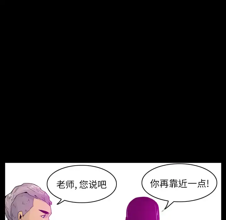 《欲望人妻》第27话图49
