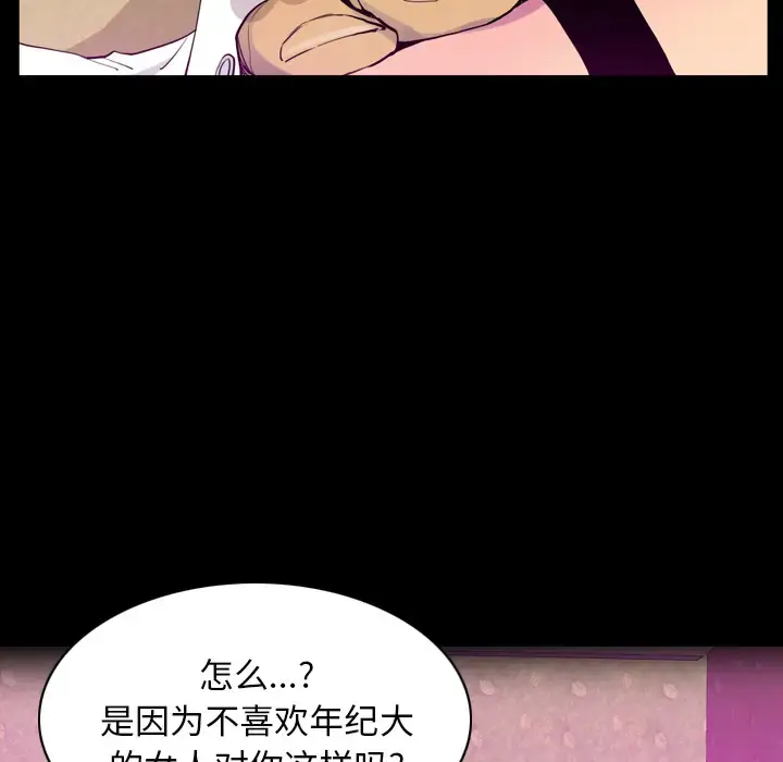 《欲望人妻》第27话图64