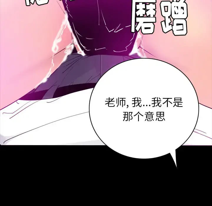 《欲望人妻》第27话图69