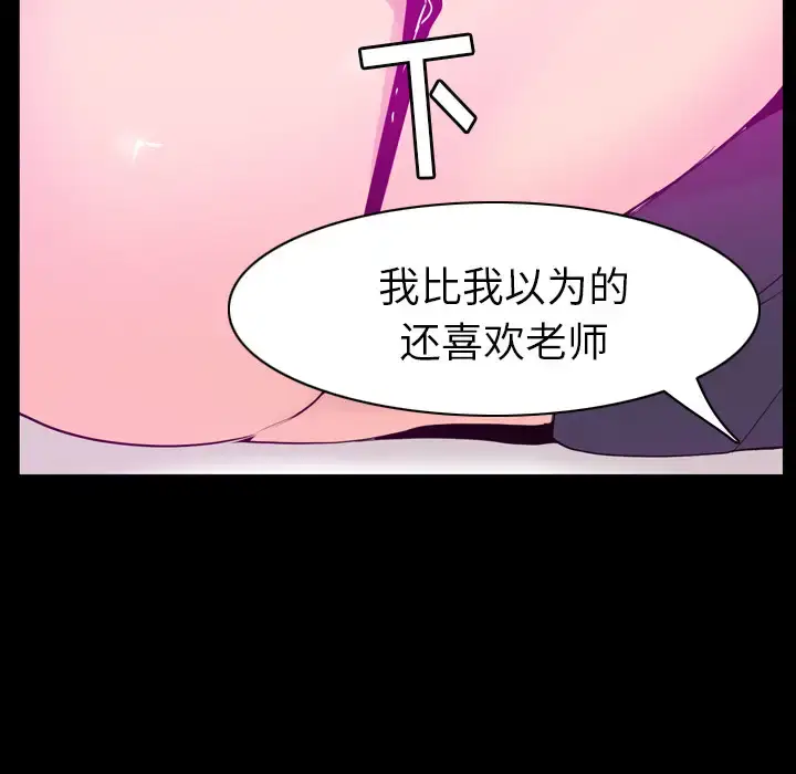 《欲望人妻》第27话图92