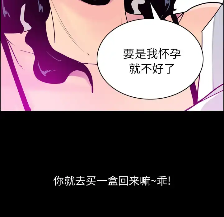 《欲望人妻》第27话图96
