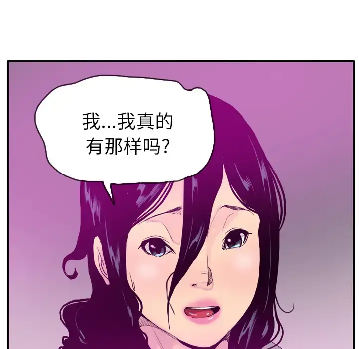 《欲望人妻》第27话图99