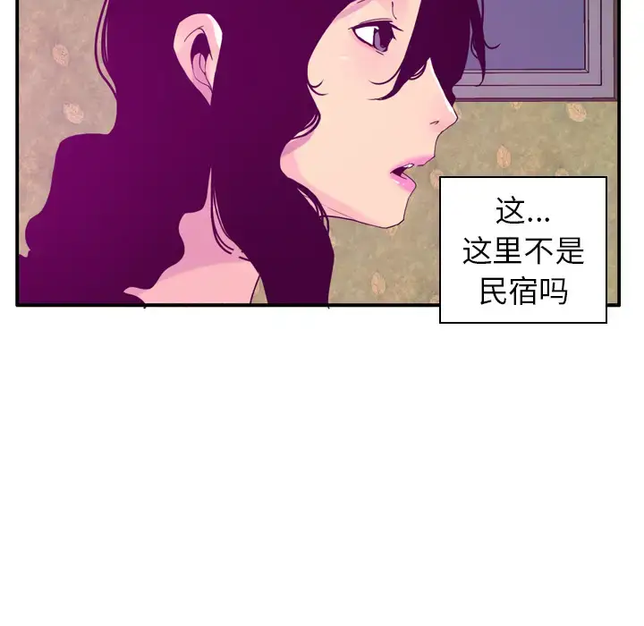 《欲望人妻》第26话图24