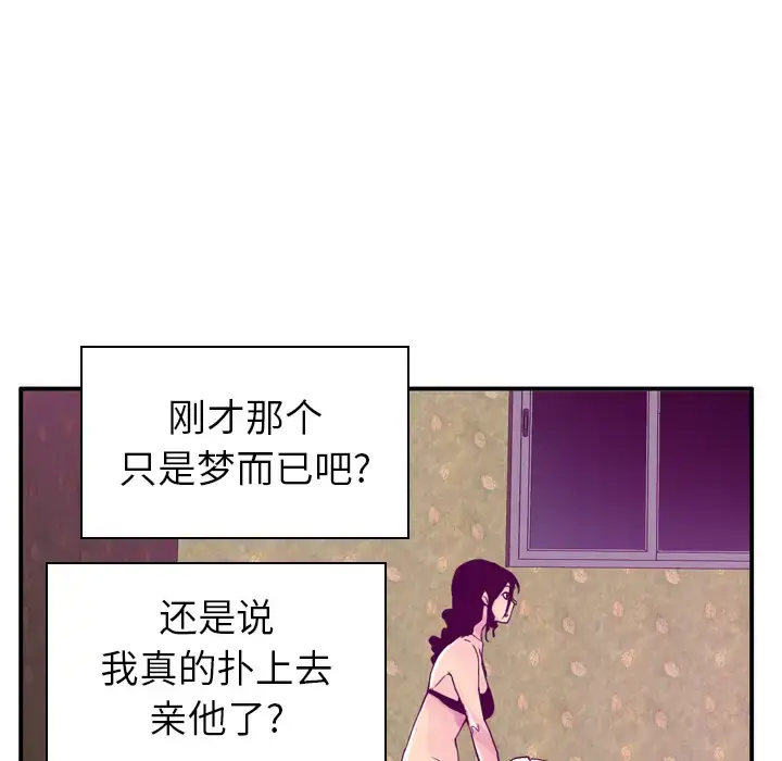 《欲望人妻》第26话图25