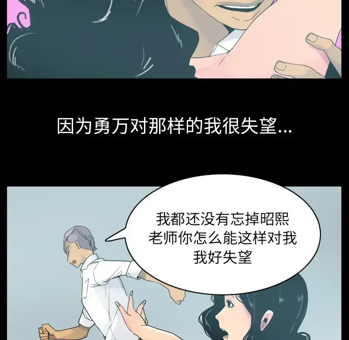 《欲望人妻》第26话图39