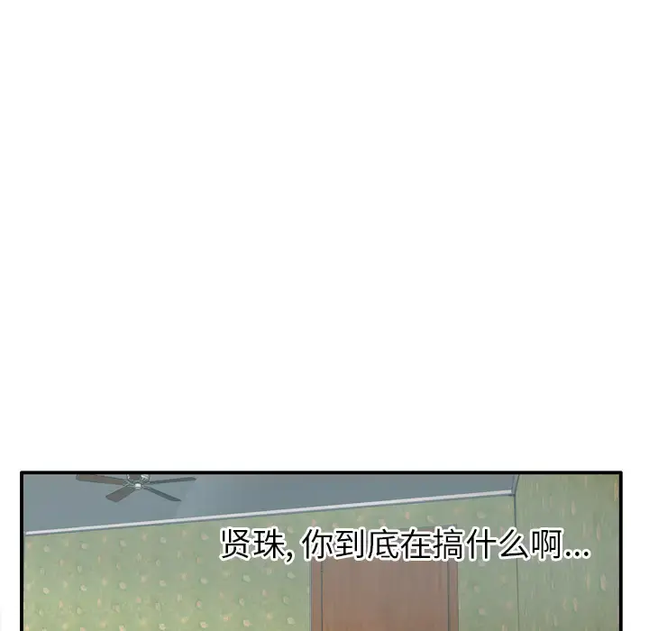 《欲望人妻》第26话图42