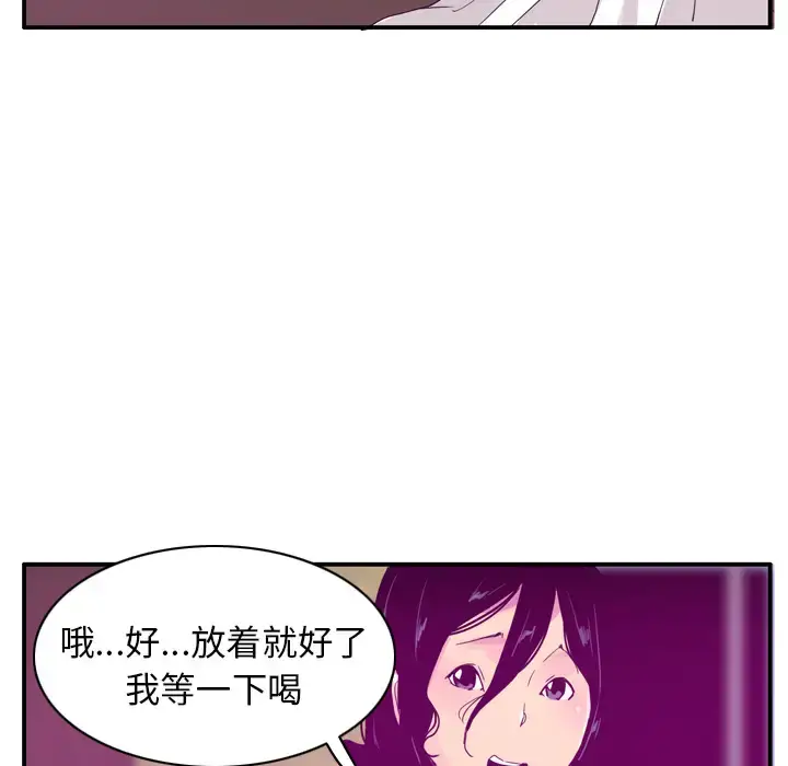 《欲望人妻》第26话图49