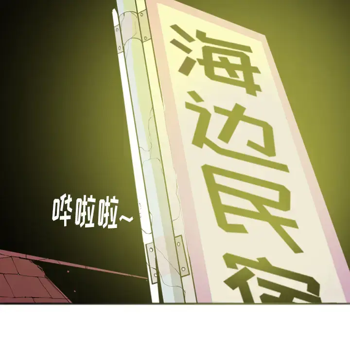《欲望人妻》第26话图5