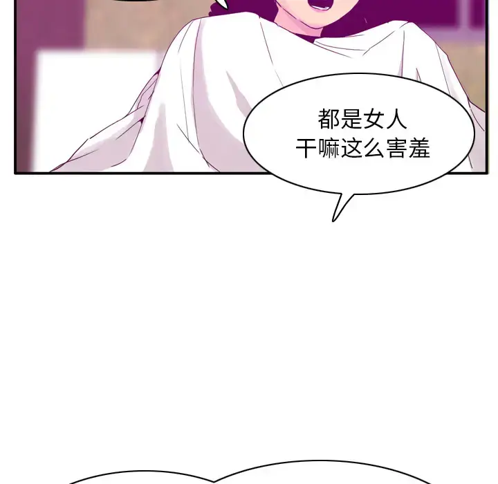 《欲望人妻》第26话图50