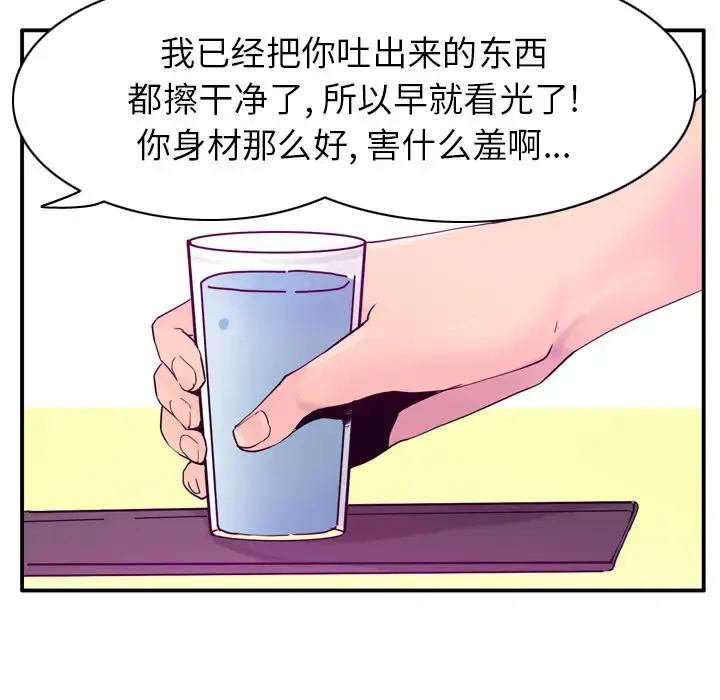 《欲望人妻》第26话图51