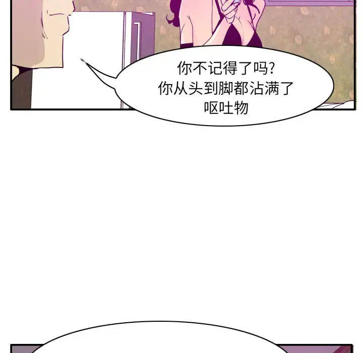 《欲望人妻》第26话图53
