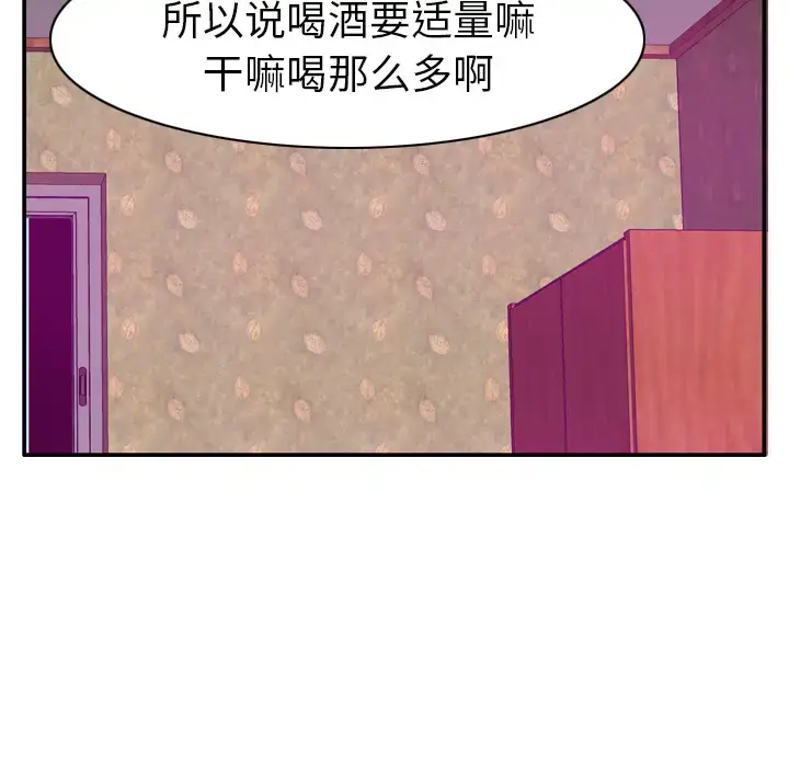 《欲望人妻》第26话图54