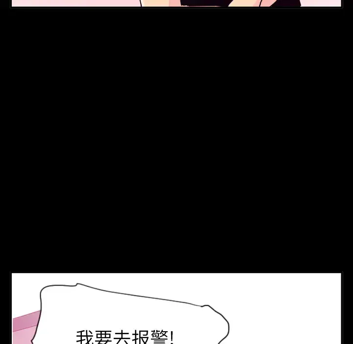 《欲望人妻》第26话图56