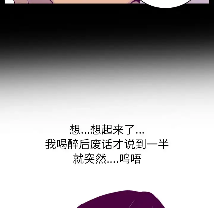 《欲望人妻》第26话图62