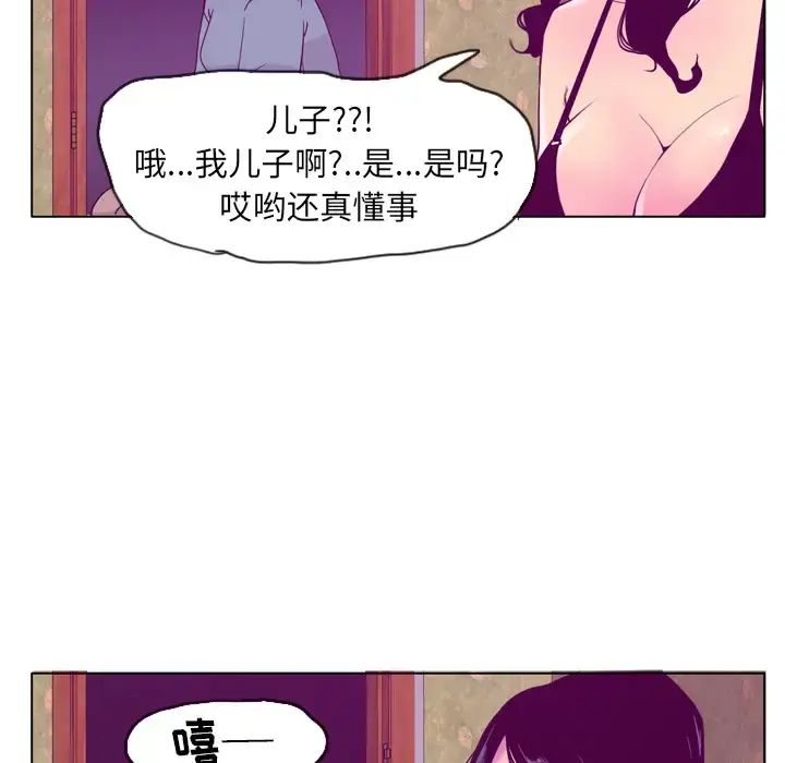 《欲望人妻》第26话图66