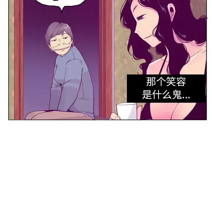 《欲望人妻》第26话图67