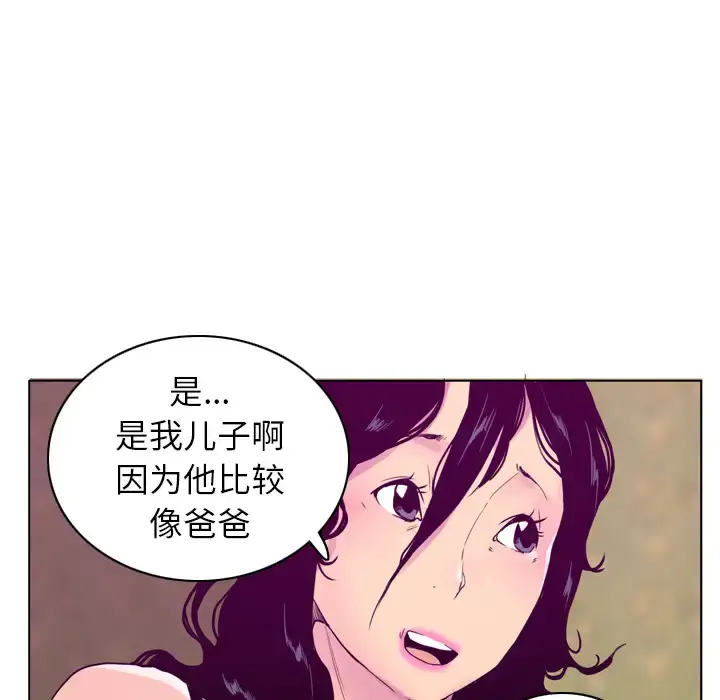 《欲望人妻》第26话图69