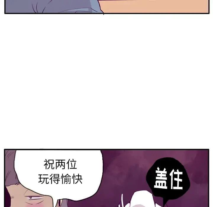 《欲望人妻》第26话图76