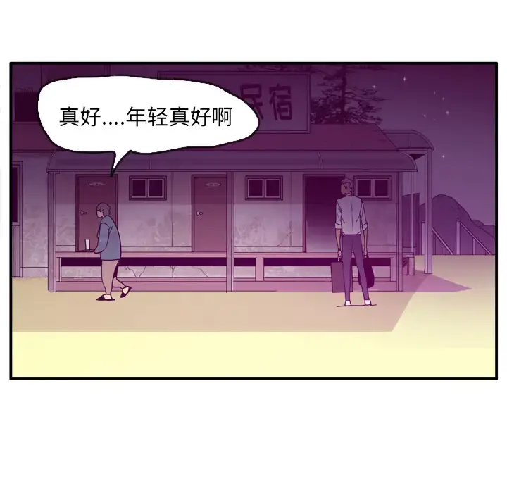 《欲望人妻》第26话图78