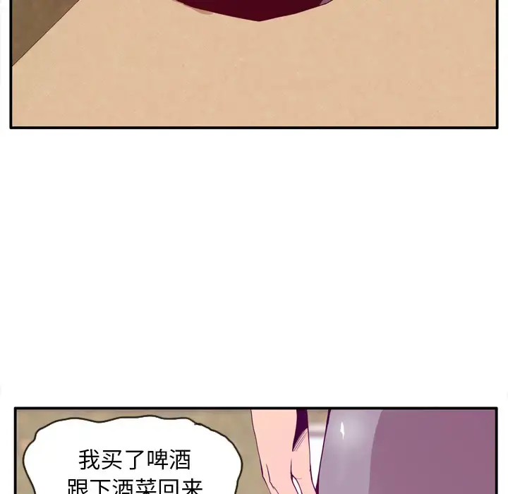 《欲望人妻》第26话图89