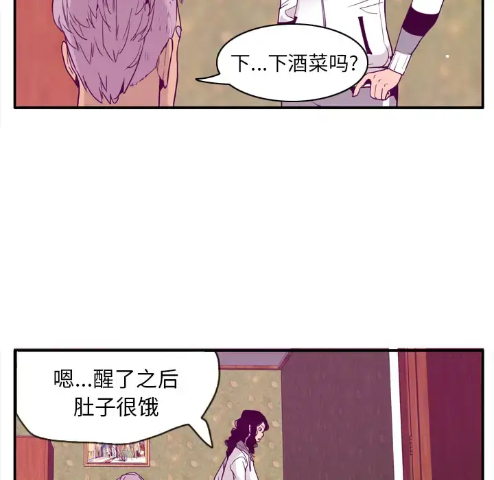 《欲望人妻》第26话图92