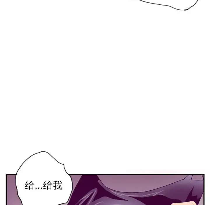 《欲望人妻》第26话图96
