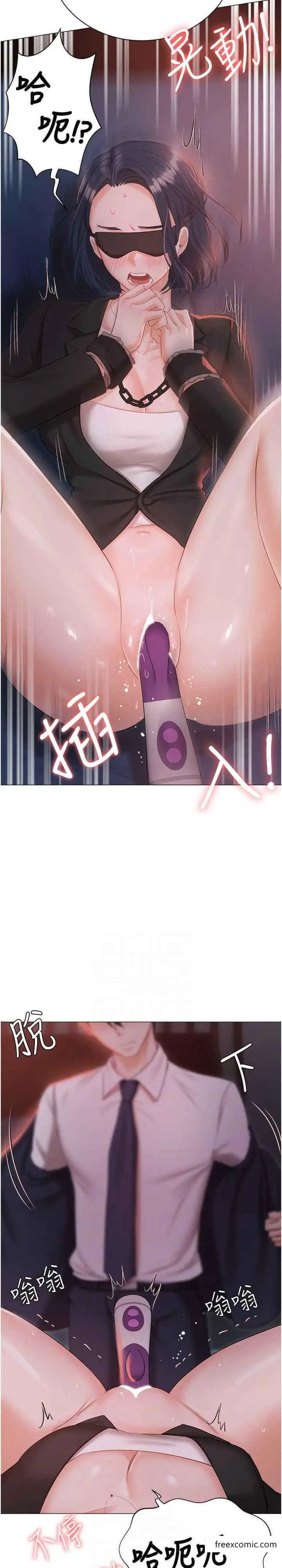 《私宅女主人》外传第2话图17