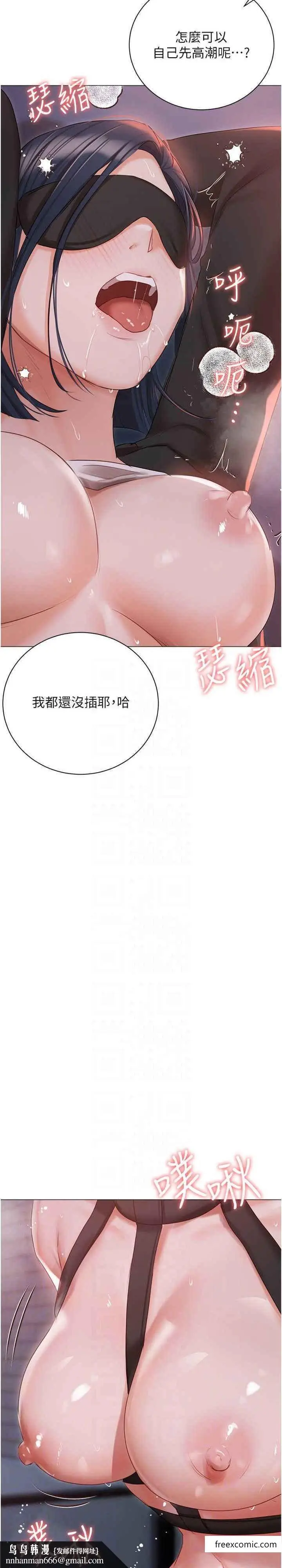 《私宅女主人》外传第2话图21