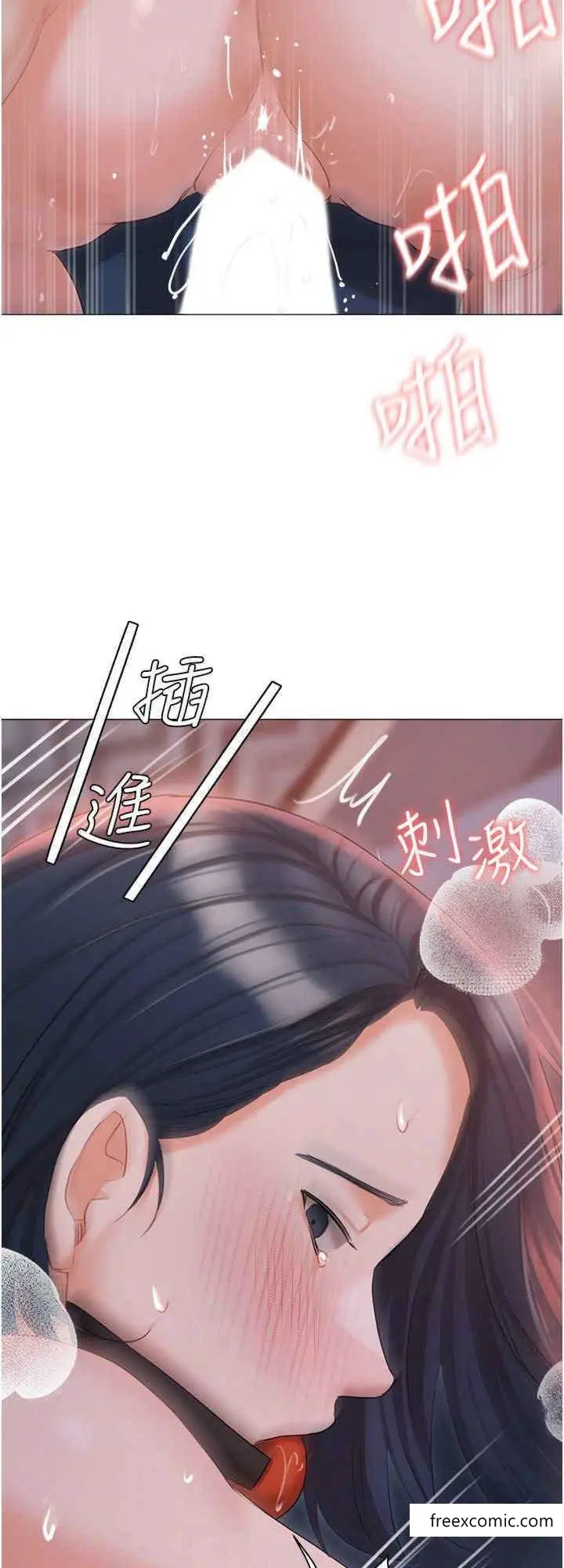 《私宅女主人》外传第2话图24