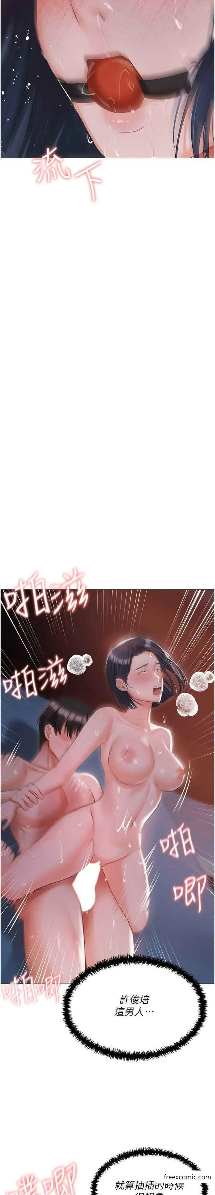 《私宅女主人》外传第2话图27