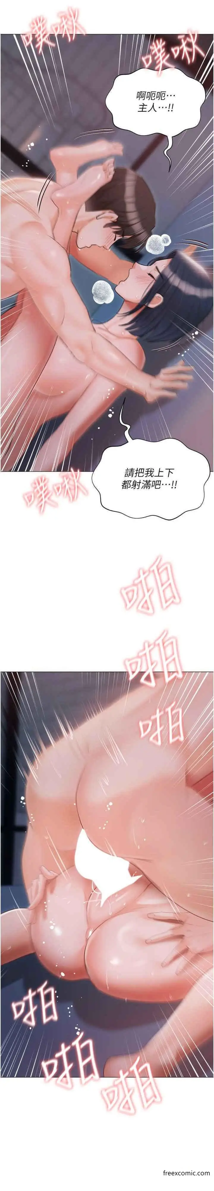 《私宅女主人》外传第2话图31