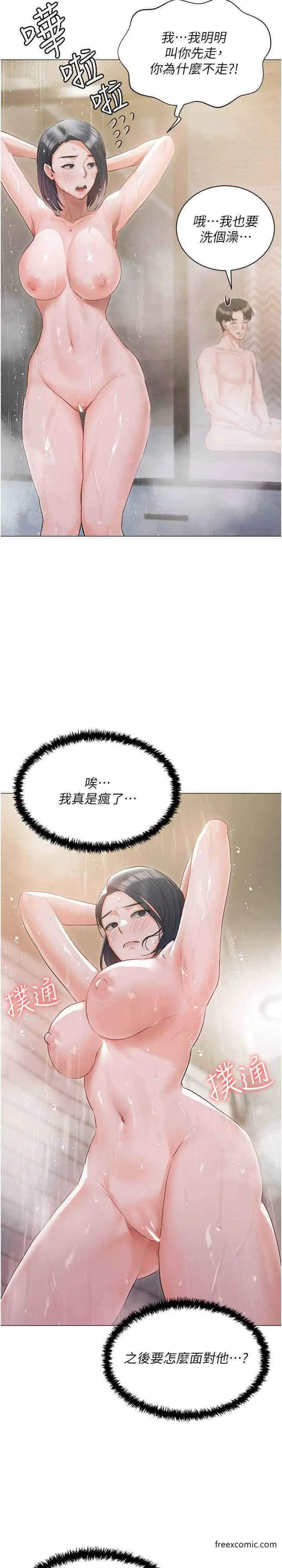 《私宅女主人》外传第2话图37