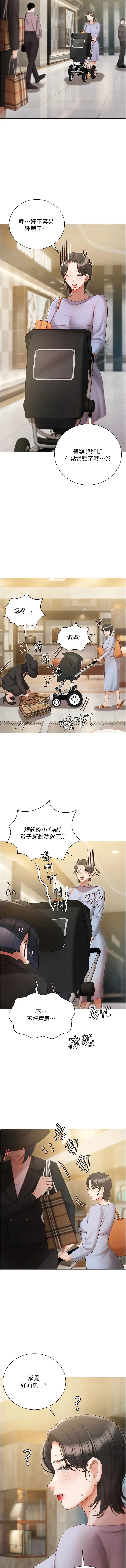 《私宅女主人》第50话图13