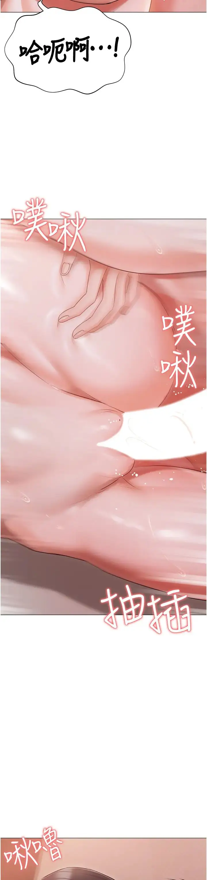 《私宅女主人》第53话图12