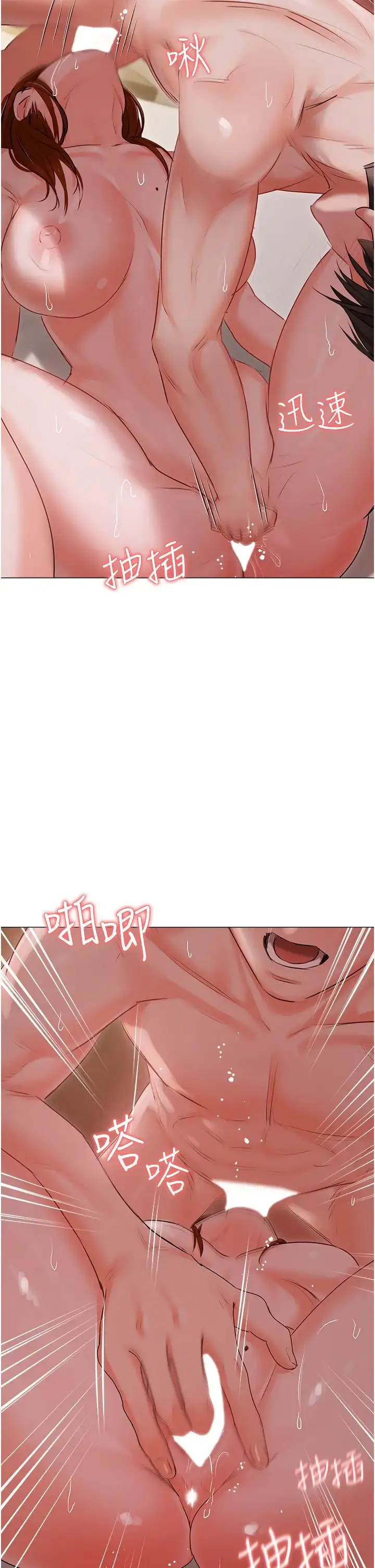 《私宅女主人》第53话图16