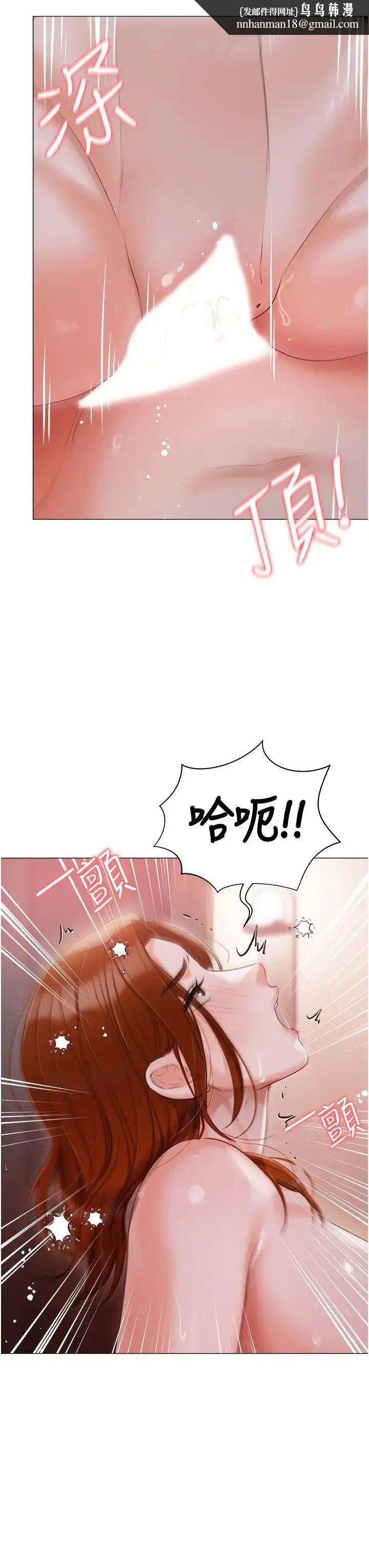 《私宅女主人》第53话图25