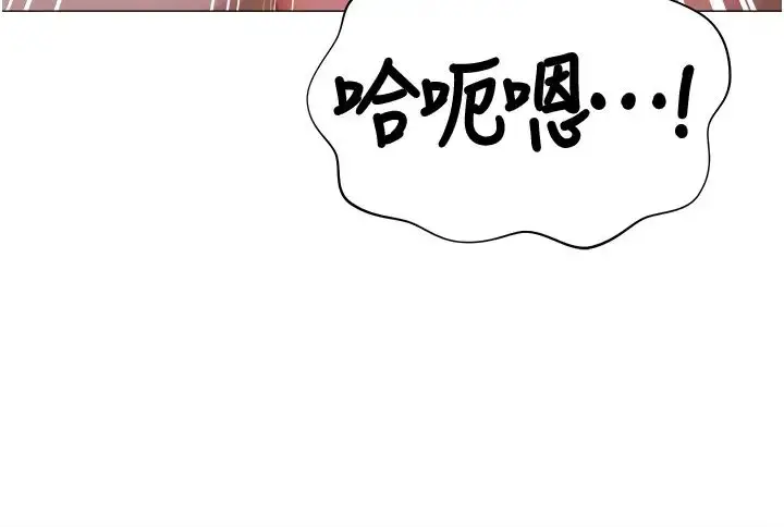 《私宅女主人》第53话图3