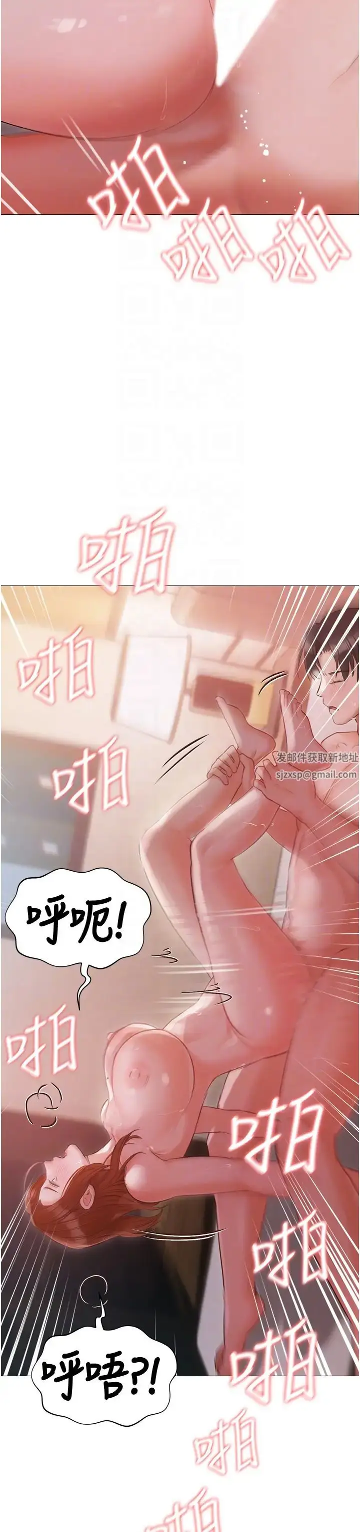《私宅女主人》第53话图30
