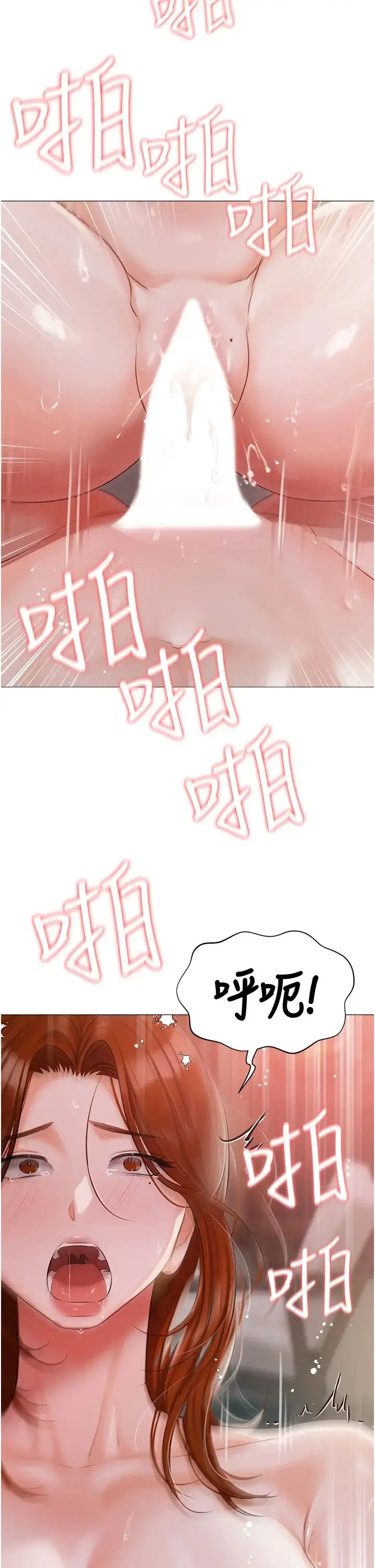 《私宅女主人》第53话图31
