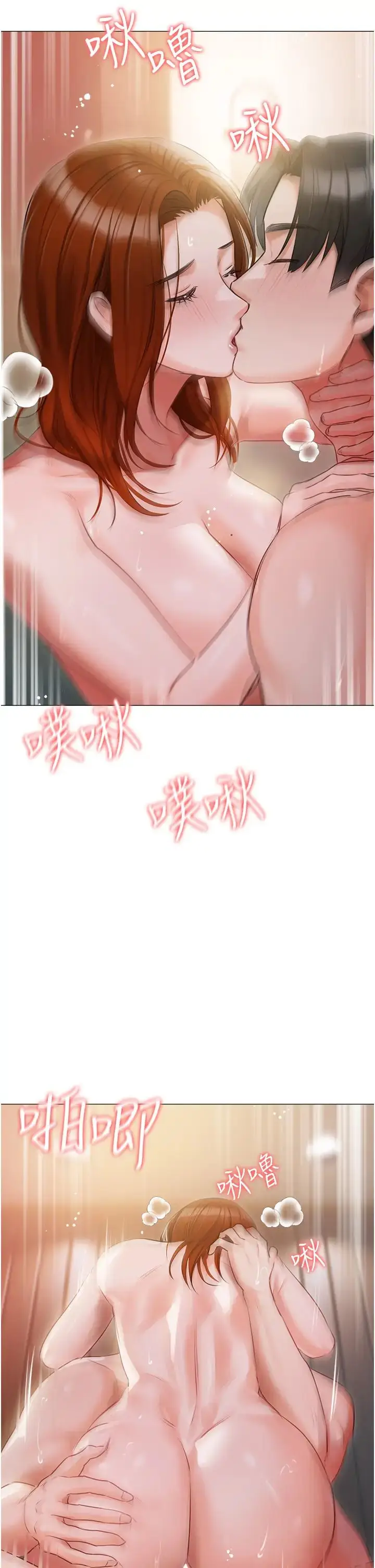 《私宅女主人》第53话图36