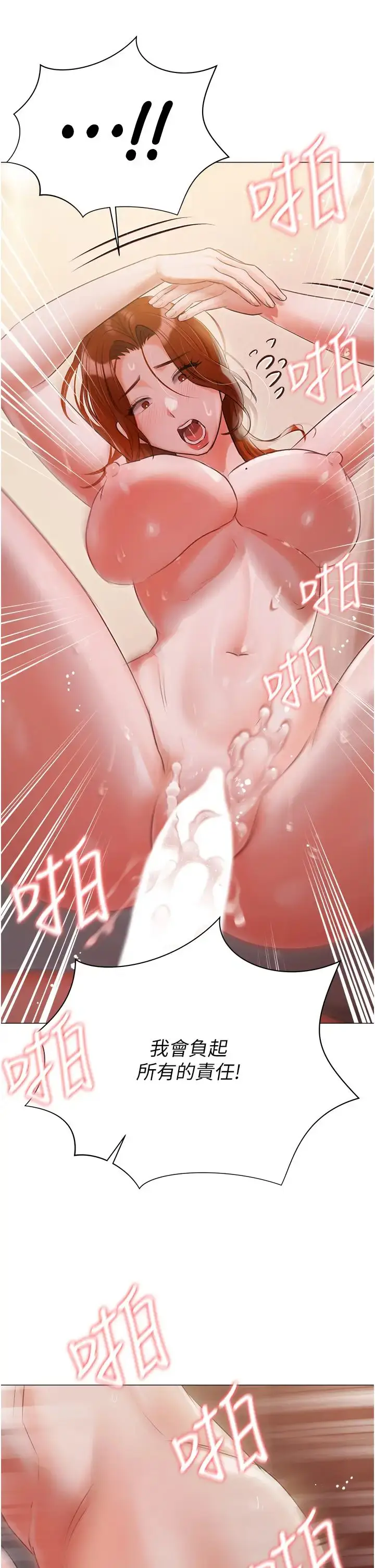 《私宅女主人》第53话图41