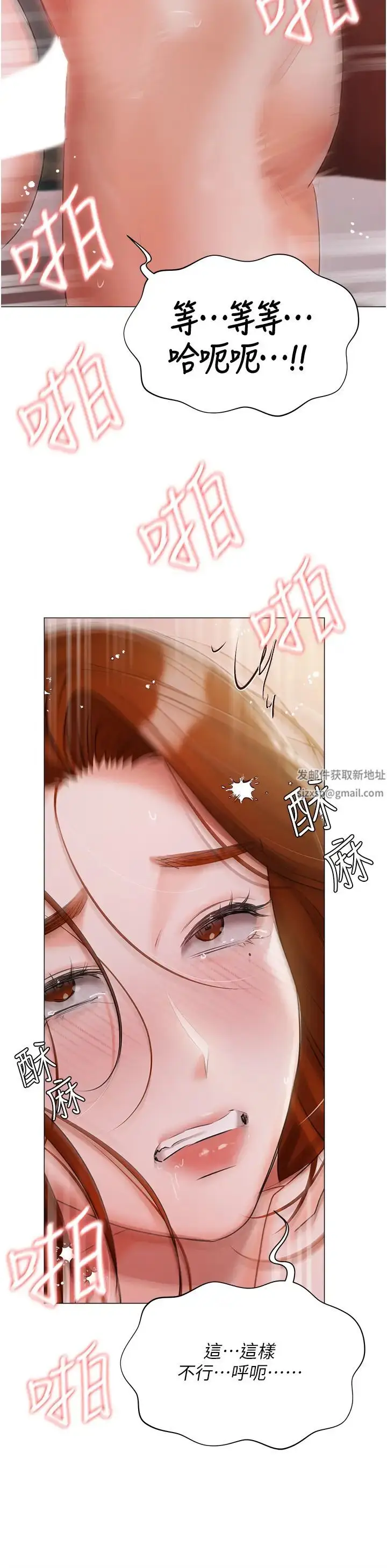 《私宅女主人》第53话图42