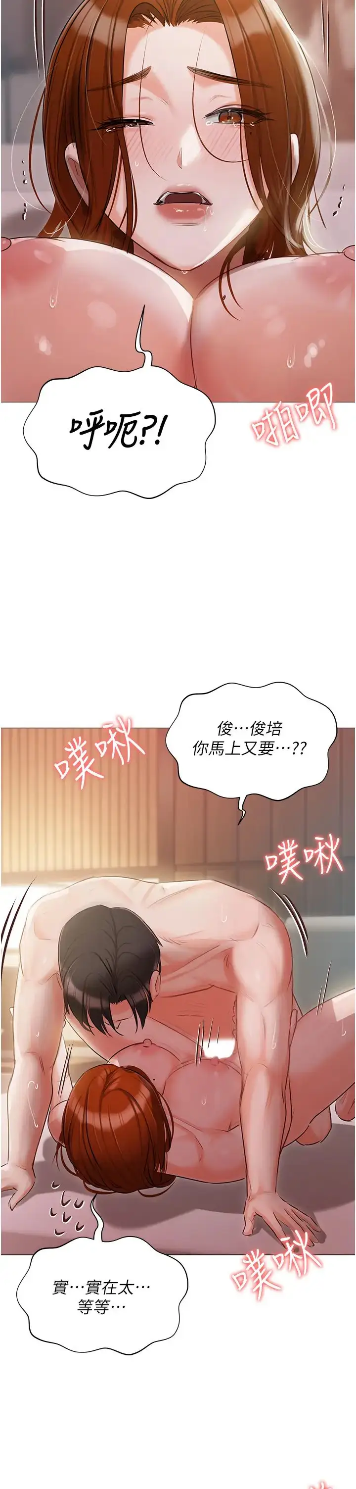 《私宅女主人》第53话图46
