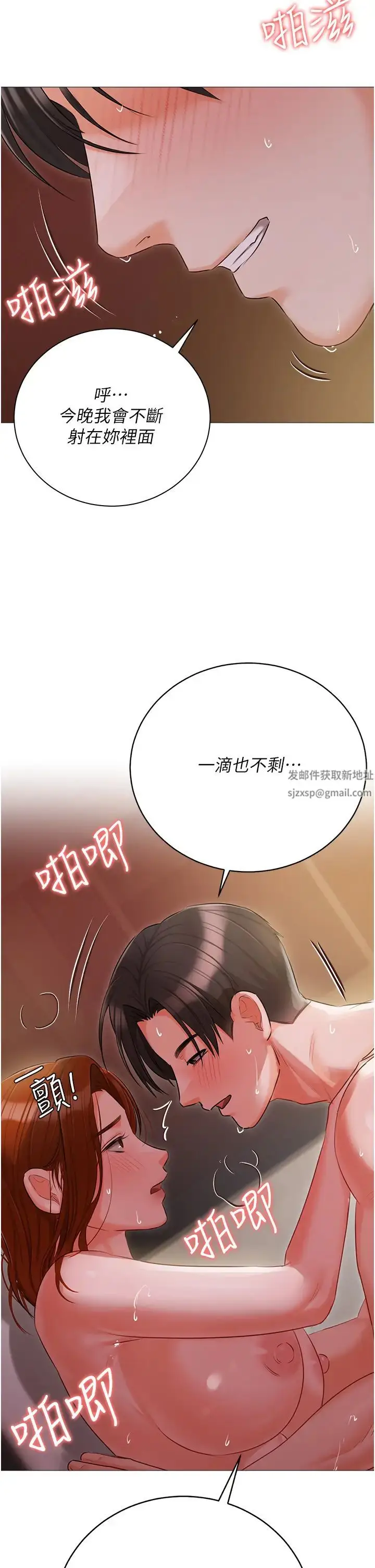 《私宅女主人》第53话图47