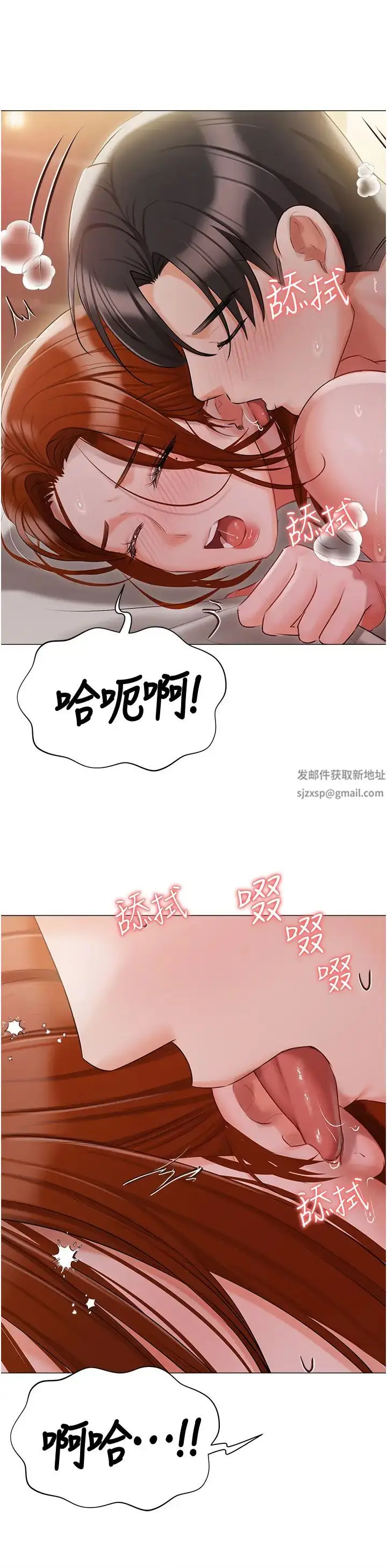 《私宅女主人》第53话图9