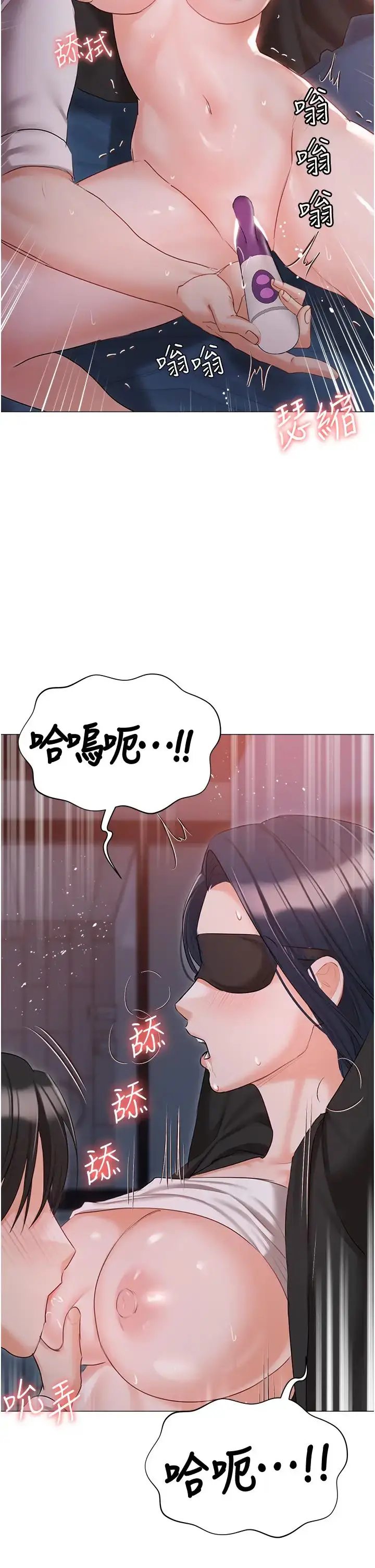 《私宅女主人》第59话图25