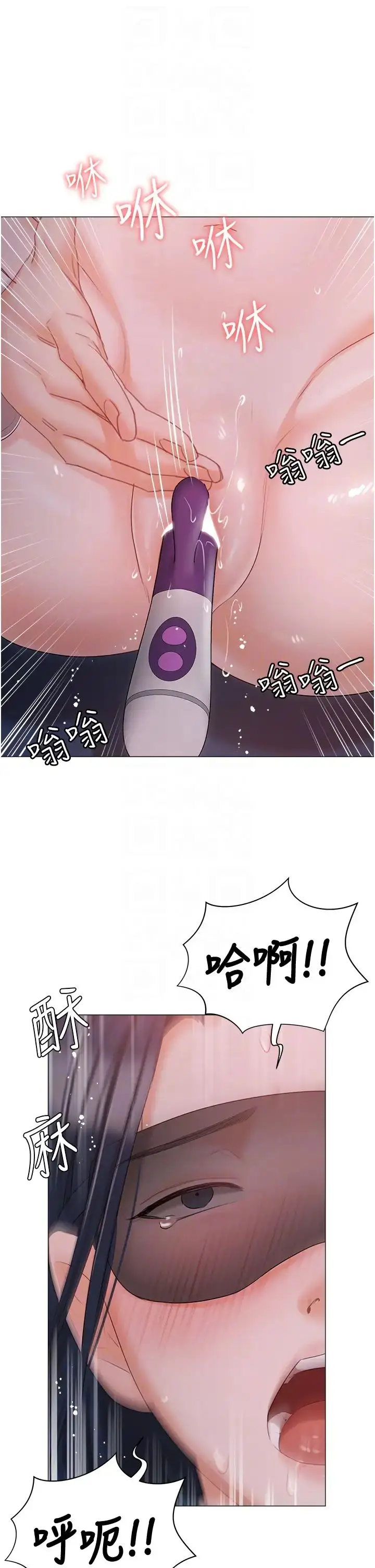 《私宅女主人》第59话图26
